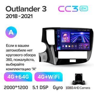 Штатная магнитола Teyes CC3 2K 4+64 Gb Mitsubishi Outlander 3 III GF0W GF0W GG0W 2018 - 2021 (A) 10"