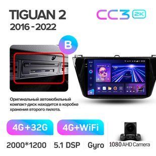Штатна магнітола Teyes CC3 2k 4+32 Gb Volkswagen Tiguan 2 Mk 2016-2022 (B) 10"