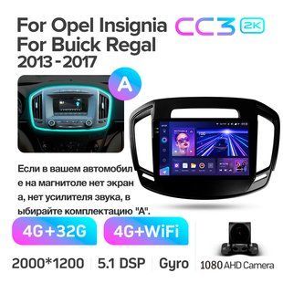 Штатная магнитола Teyes CC3 2K 4+32 Gb Opel Insignia 1 Buick Regal 2013-2017 (B) 9"