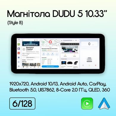 Магнітола BMW 5-Series GT (F07) (2009-2012) [CIC] DUDU 5 10.3" 2K QLED, 6/128, 360 (B-Style)