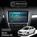 Магнітола Skoda Octavia 2 (A5) (2004-2013) [Silver] Resonance M150L 2/32, 10" (CarPlay, QLED)