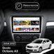 Магнітола Skoda Octavia 2 (A5) (2004-2013) [Silver] Resonance M150L 2/32, 10" (CarPlay, QLED)