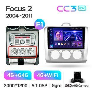Штатна магнітола Teyes CC3 2k 4+64 Gb Ford Focus 2 (Mk2) 2004-2011 (F1) 9"