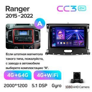 Штатна магнітола Teyes CC3 2K 4+64 Gb Ford Ranger P703 2015-2022 (C) 9"