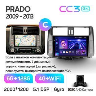 Штатная магнитола Teyes CC3 2K 6+128 Gb Toyota Land Cruiser Prado 150 2009-2013 (A) 9"