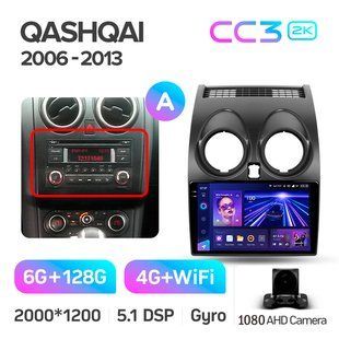Штатна магнітола Teyes CC3 2k 6+128 Gb Nissan Qashqai 1 J10 2006-2013 (F1) 9"