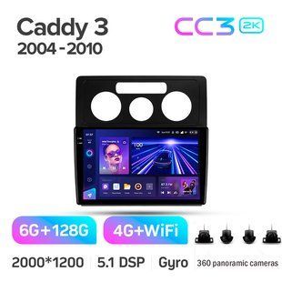 Штатна магнітола Teyes CC3 2K 6+128 Gb 360&deg; Volkswagen Caddy 3 III 2004 - 2010 10"