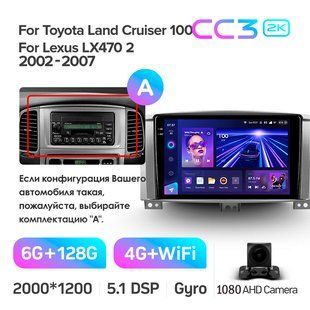 Штатная магнитола Teyes CC3 2K 6+128 Gb Toyota Land Cruiser LC 100-A 2002-2007 (A) 9"