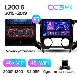 Штатна магнітола Teyes CC3 2K 4+32 Gb Mitsubishi L200 5 2015-2019-Manual air conditioning 9"