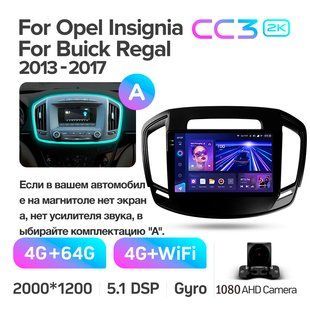 Штатна магнітола Teyes CC3 2K 4+64 Gb Opel Insignia 1 Buick Regal 2013-2017 9"