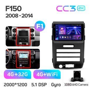 Штатная магнитола Teyes CC3 2K 4+32 Gb Ford F150 P415 Raptor 2008-2014 (B) 9" (L3)