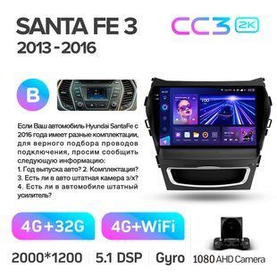 Штатная магнитола Teyes CC3 2K 4+32 Gb Hyundai Santa Fe 3 2013-2016 (B) 9"