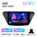 Штатна магнітола Teyes CC3 2K 4+32 Gb Lifan X50 2015-2019 9"