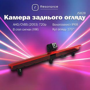 Камера заднього огляду в стоп сигнал для VW Transporter T5 (із лядою) - AHD (2053) 720p (CCD) 170&deg; (JS828)