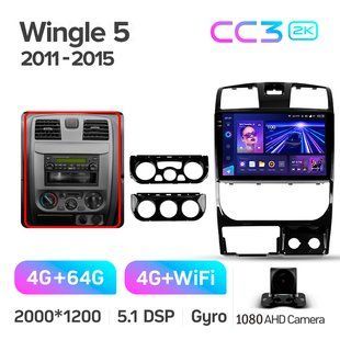 Штатна магнітола Teyes CC3 2K 4+64 Gb Great Wall Wingle 5 2011-2015 10"