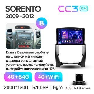 Штатна магнітола Teyes CC3 2K 4+64 Gb Kia Sorento 2 XM 2009-2012 (A) 10"