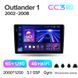 Штатная магнитола Teyes CC3 2K 6+128 Gb 360&deg; Mitsubishi Outlander 1 2002-2008 (F2) 9"