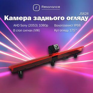 Камера заднього огляду в стоп сигнал для VW Transporter T5 (із лядою) - AHD Sony (2053) 1080p 175&deg; (JS828)