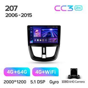 Штатная магнитола Teyes CC3 2K 4+64 Gb Peugeot 207 2006-2015 9"