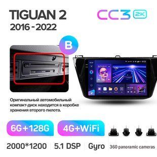 Штатна магнітола Teyes CC3 2k 6+128 Gb 360&deg; Volkswagen Tiguan 2 Mk 2016-2022 (B) 10"