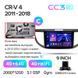 Штатна магнітола Teyes CC3 2K 4+64 Gb Honda CR-V CRV 4 RM RE (9 inch) 2011-2018 (A) 9"