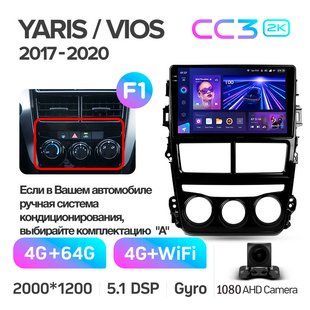 Штатна магнітола Teyes CC3 2K 4+64 Gb Toyota Yaris Vios 2017-2020 (B) 9"