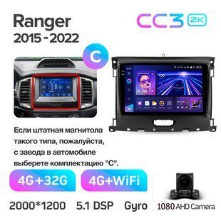 Штатна магнітола Teyes CC3 2K 4+32 Gb Ford Ranger P703 2015-2022 (A) 9"
