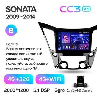 Штатна магнітола Teyes CC3 2K 4+32 Gb Hyundai Sonata 6 YF 2009-2014 (A) 9"