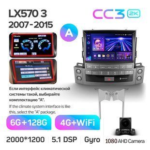 Штатна магнітола Teyes CC3 2k 6+128 Gb Lexus LX570 J200 3 2007-2015 (A) 9"