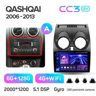 Штатна магнітола Teyes CC3 2k 6+128 Gb 360&deg; Nissan Qashqai 1 J10 2006-2013 (F1) 9"