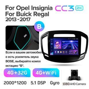 Штатна магнітола Teyes CC3 2K 4+32 Gb Opel Insignia 1 Buick Regal 2013-2017 9"