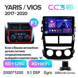 Штатна магнітола Teyes CC3 2K 6+128 Gb Toyota Yaris Vios 2017-2020 (B) 9"