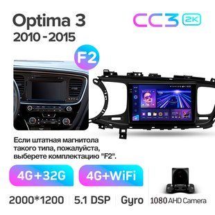 Штатна магнітола Teyes CC3 2K 4+32 Gb Kia Optima 3 TF 2010-2015 (A) 9"