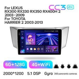 Штатна магнітола Teyes CC3 2K 6+128 Gb 360&deg; Lexus RX300 RX330 RX350 RX400H Toyota harrier 2003-2009 9"