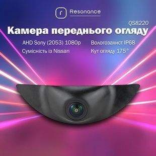 Камера переднього огляду для Nissan Qashqai, X-Trail, Teana (та інші) - AHD (2053) 720p 170&deg; (QS8220)