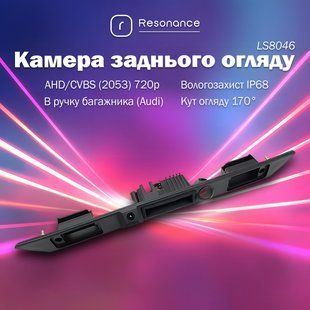 Камера заднього огляду в ручку багажника для Audi A3, A5, A6, Q5, Q7 - AHD (2053) 720p (CCD) 170&deg; (LS8001)