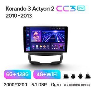 Штатна магнітола Teyes CC3 2K 6+128 Gb 360&deg; SsangYong Korando 3 2010-2013 9"