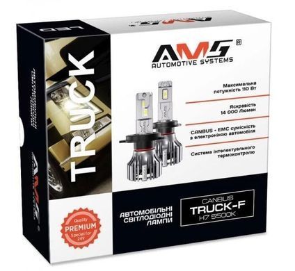 LED автолампи AMS TRUCK-F H7 5500K CANBUS 24V