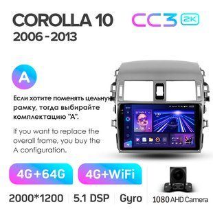 Штатна магнітола Teyes CC3 2K 4+64 Gb Toyota Corolla 10 E140 E150 2006-2013 (B) 9"