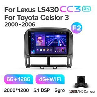 Штатна магнітола Teyes CC3 2k 6+128 Gb Lexus LS430 XF30, Toyota Celsior XF30 2000-2006 (F2) 9"