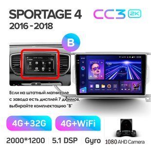 Штатна магнітола Teyes CC3 2K 4+32 Gb Kia Sportage 4 QL 2016-2018 (KX5 A) 9"