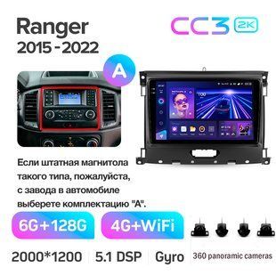 Штатна магнітола Teyes CC3 2k 6+128 Gb 360&deg; Ford Ranger P703 2015-2022 (A) 9"