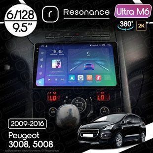 Магнітола Peugeot 3008 (2009-2016) Resonance Ultra M6 (7862) 6/128, 9.5" 2K QLED, 360