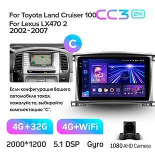 Штатна магнітола Teyes CC3 2K 4+32 Gb Toyota Land Cruiser LC 100-B 2002-2007 (B) 10"
