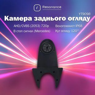 Камера заднього огляду в стоп сигнал для Mercedes-Benz Sprinter / VW Crafter - AHD (2053) 720p (CCD) 120&deg; (YT909B)