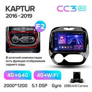Штатна магнітола Teyes CC3 2K 4+64 Gb Renault Kaptur 2016-2019-A 9"