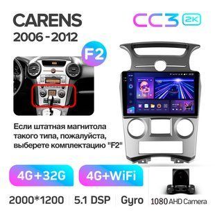 Штатна магнітола Teyes CC3 2K 4+32 Gb Kia Carens UN 2006-2012-B 9"