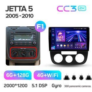 Штатна магнітола Teyes CC3 2k 6+128 Gb 360&deg; Volkswagen Jetta 5 2005-2010 (F1) 10"
