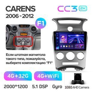 Штатна магнітола Teyes CC3 2K 4+32 Gb Kia Carens UN 2006-2012-A 9"
