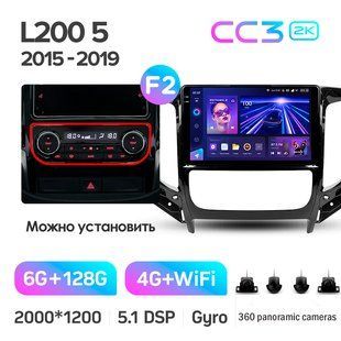 Штатная магнитола Teyes CC3 2K 6+128 Gb 360&deg; Mitsubishi L200 5 2015-2019-Automatic air conditioning 9"